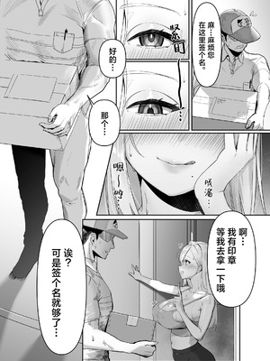 [聖華快楽書店 (エルトリア)] 配達先の長乳お姉さんがエ口すぎる｜出来收货的巨乳大姐姐实在太过于色情了 [DL版] [白杨汉化组]_03_ragk