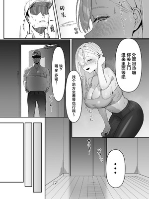 [聖華快楽書店 (エルトリア)] 配達先の長乳お姉さんがエ口すぎる｜出来收货的巨乳大姐姐实在太过于色情了 [DL版] [白杨汉化组]_05_qnyr