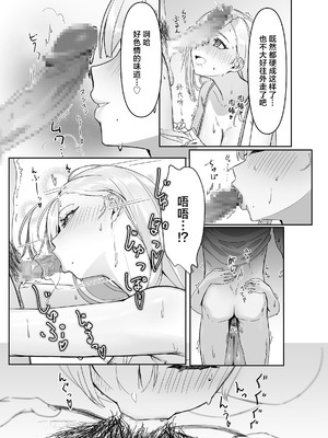 [聖華快楽書店 (エルトリア)] 配達先の長乳お姉さんがエ口すぎる｜出来收货的巨乳大姐姐实在太过于色情了 [DL版] [白杨汉化组]_10_cuiw