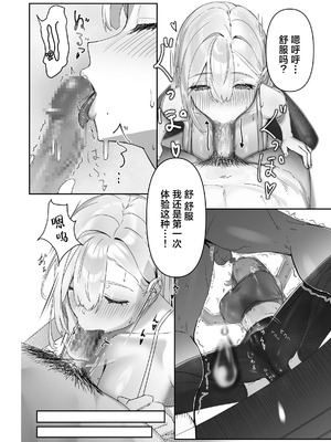 [聖華快楽書店 (エルトリア)] 配達先の長乳お姉さんがエ口すぎる｜出来收货的巨乳大姐姐实在太过于色情了 [DL版] [白杨汉化组]_11_hhjf