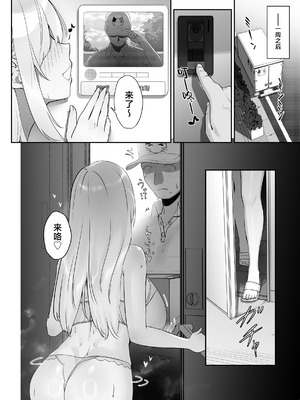 [聖華快楽書店 (エルトリア)] 配達先の長乳お姉さんがエ口すぎる｜出来收货的巨乳大姐姐实在太过于色情了 [DL版] [白杨汉化组]_27_pycp