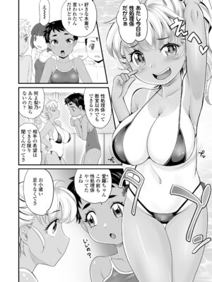 [高岡基文] あたし今日は性処理係だからぁ [DL版]_006_rfou