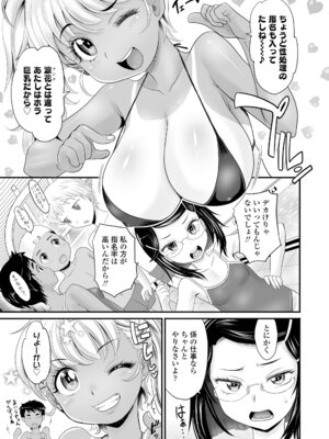 [高岡基文] あたし今日は性処理係だからぁ [DL版]_007_bepk