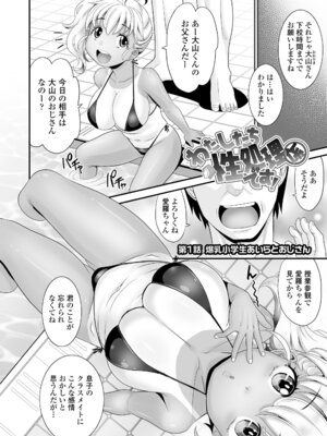 [高岡基文] あたし今日は性処理係だからぁ [DL版]_008_jssr