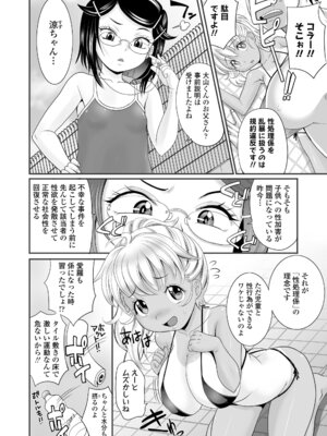 [高岡基文] あたし今日は性処理係だからぁ [DL版]_010_ywxx