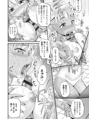 [高岡基文] あたし今日は性処理係だからぁ [DL版]_024_wtfa