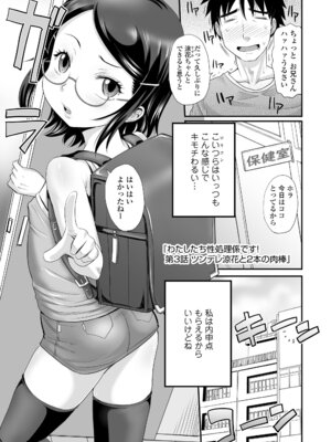 [高岡基文] あたし今日は性処理係だからぁ [DL版]_055_kkun