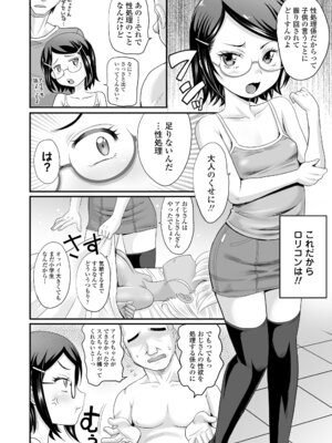 [高岡基文] あたし今日は性処理係だからぁ [DL版]_058_rtfn