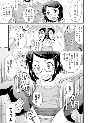 [高岡基文] あたし今日は性処理係だからぁ [DL版]_059_rpib