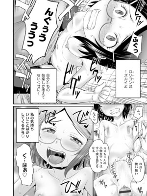 [高岡基文] あたし今日は性処理係だからぁ [DL版]_064_awme