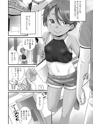 [高岡基文] あたし今日は性処理係だからぁ [DL版]_082_stug