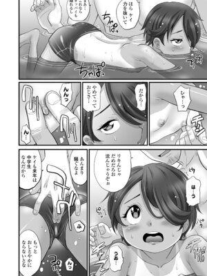 [高岡基文] あたし今日は性処理係だからぁ [DL版]_086_kyvd