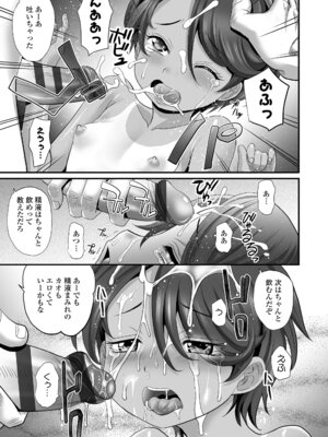 [高岡基文] あたし今日は性処理係だからぁ [DL版]_097_sjhl