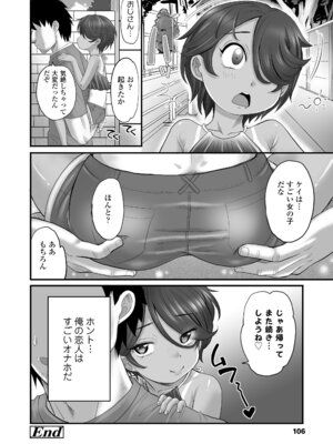 [高岡基文] あたし今日は性処理係だからぁ [DL版]_106_evpd