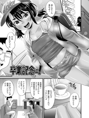 [高岡基文] あたし今日は性処理係だからぁ [DL版]_107_yioy