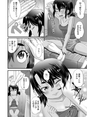 [高岡基文] あたし今日は性処理係だからぁ [DL版]_108_bovc