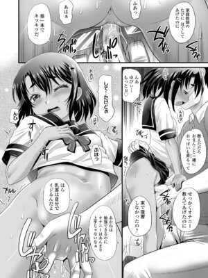 [高岡基文] あたし今日は性処理係だからぁ [DL版]_112_njhe