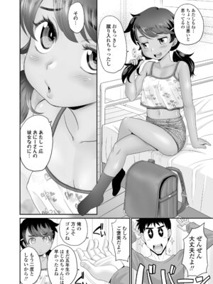 [高岡基文] あたし今日は性処理係だからぁ [DL版]_152_ekfa