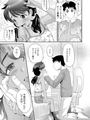 [高岡基文] あたし今日は性処理係だからぁ [DL版]_153_jdsn