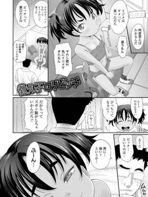 [高岡基文] あたし今日は性処理係だからぁ [DL版]_172_cuuf