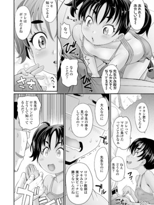 [高岡基文] あたし今日は性処理係だからぁ [DL版]_174_ubxe