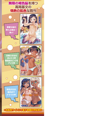 [高岡基文] あたし今日は性処理係だからぁ [DL版]_195_ctbm