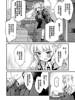 [tete-a-tete (夕凪ショウ)] 恋と叡智の魔法学 Lesson3｜恋与睿智的魔法学 [欶澜汉化组] [DL版]_04_ekom