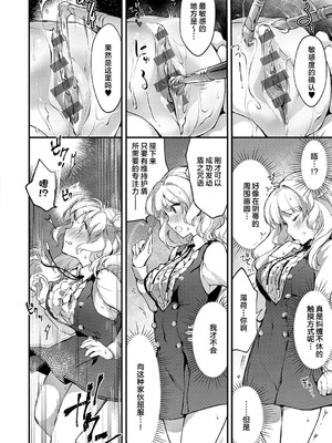 [tete-a-tete (夕凪ショウ)] 恋と叡智の魔法学 Lesson3｜恋与睿智的魔法学 [欶澜汉化组] [DL版]_12_wlyb