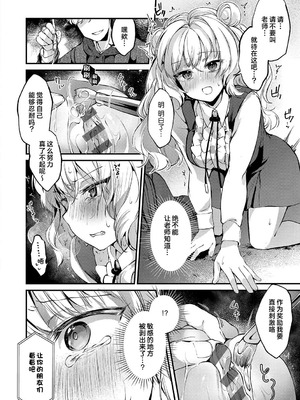 [tete-a-tete (夕凪ショウ)] 恋と叡智の魔法学 Lesson3｜恋与睿智的魔法学 [欶澜汉化组] [DL版]_14_wnae