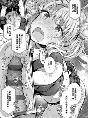 [tete-a-tete (夕凪ショウ)] 恋と叡智の魔法学 Lesson3｜恋与睿智的魔法学 [欶澜汉化组] [DL版]_21_qlhe