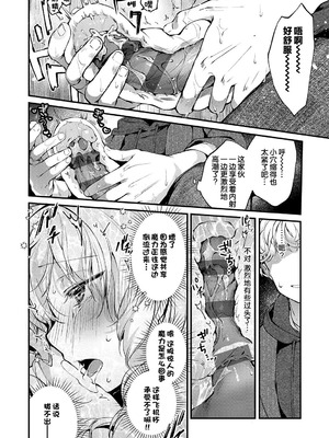 [tete-a-tete (夕凪ショウ)] 恋と叡智の魔法学 Lesson3｜恋与睿智的魔法学 [欶澜汉化组] [DL版]_28_gyfn