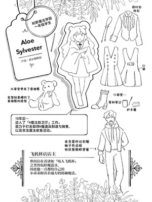 [tete-a-tete (夕凪ショウ)] 恋と叡智の魔法学 Lesson3｜恋与睿智的魔法学 [欶澜汉化组] [DL版]_31_gtbk