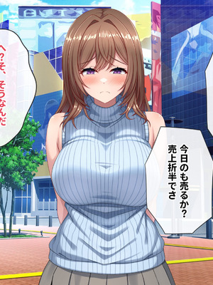 [つるつるいっぱい] 僕のために元カレとハメ撮りを撮って来てくれる彼女_065_scgk