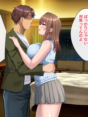 [つるつるいっぱい] 僕のために元カレとハメ撮りを撮って来てくれる彼女_069_ujbk