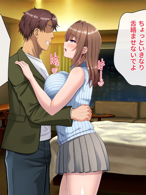 [つるつるいっぱい] 僕のために元カレとハメ撮りを撮って来てくれる彼女_075_lhkj