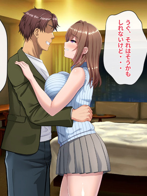 [つるつるいっぱい] 僕のために元カレとハメ撮りを撮って来てくれる彼女_076_buag