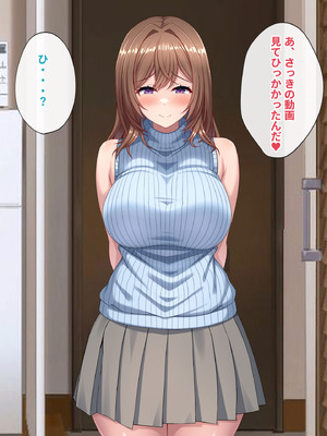 [つるつるいっぱい] 僕のために元カレとハメ撮りを撮って来てくれる彼女_280_nukn