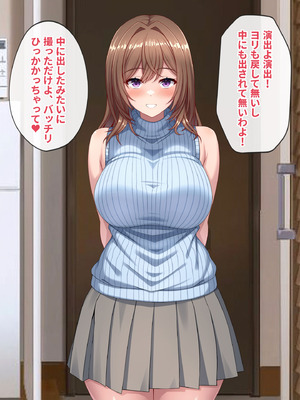 [つるつるいっぱい] 僕のために元カレとハメ撮りを撮って来てくれる彼女_281_ihau