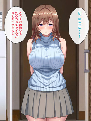 [つるつるいっぱい] 僕のために元カレとハメ撮りを撮って来てくれる彼女_282_nxme