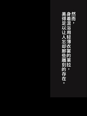 [T-Project (オギノ)] 巨乳エルフのお姉さんは僕にべた惚れ～セックス新婚旅行～ [中国翻訳] [機翻]_039_kaqk