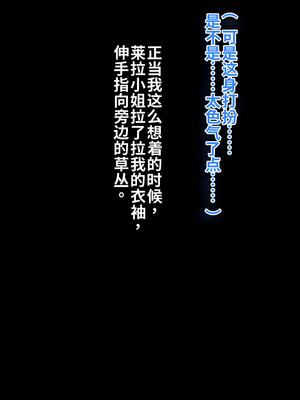 [T-Project (オギノ)] 巨乳エルフのお姉さんは僕にべた惚れ～セックス新婚旅行～ [中国翻訳] [機翻]_059_eskw