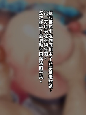 [T-Project (オギノ)] 巨乳エルフのお姉さんは僕にべた惚れ～セックス新婚旅行～ [中国翻訳] [機翻]_134_pmxe