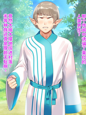 [T-Project (オギノ)] 巨乳エルフのお姉さんは僕にべた惚れ～セックス新婚旅行～ [中国翻訳] [機翻]_164_ylkn