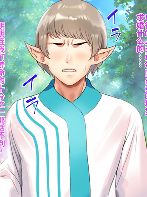 [T-Project (オギノ)] 巨乳エルフのお姉さんは僕にべた惚れ～セックス新婚旅行～ [中国翻訳] [機翻]_165_kfdr