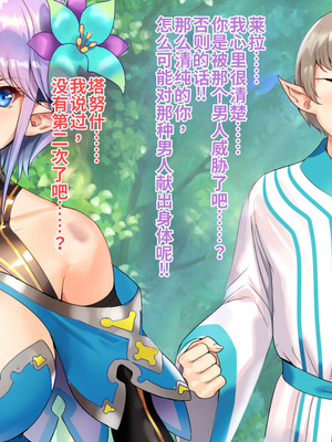 [T-Project (オギノ)] 巨乳エルフのお姉さんは僕にべた惚れ～セックス新婚旅行～ [中国翻訳] [機翻]_191_vhjf