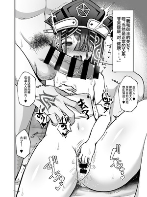 [不審者罪 (幾枝風児)] C100会場限定FGO本 徐福編 (Fate／Grand Order) [不咕鸟汉化组] [DL版]_2_rqfk