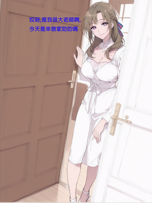 因为儿子成绩太差而惨遭ntr的真真子妈妈_ntr003