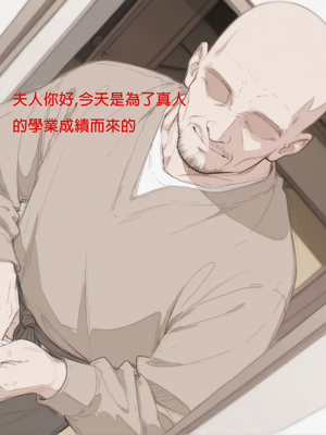 因为儿子成绩太差而惨遭ntr的真真子妈妈_ntr004