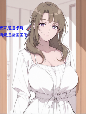 因为儿子成绩太差而惨遭ntr的真真子妈妈_ntr005