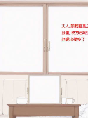 因为儿子成绩太差而惨遭ntr的真真子妈妈_ntr006